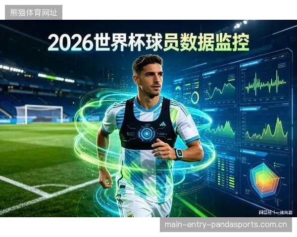 2026世界杯暗藏“压力三角”，每支队都有弱点