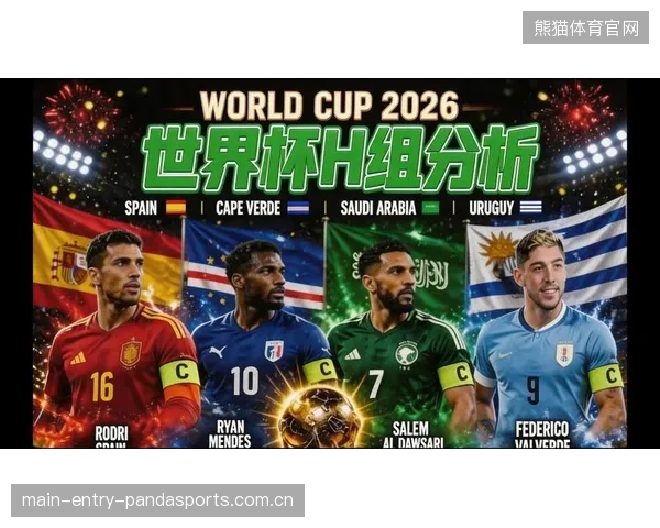 2026世界杯预测最难的一组让专家举手投降