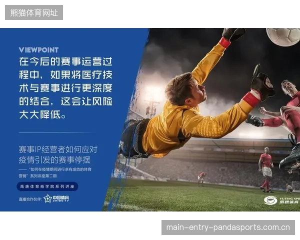 体育IP跨界合作带来品牌曝光的二次爆发